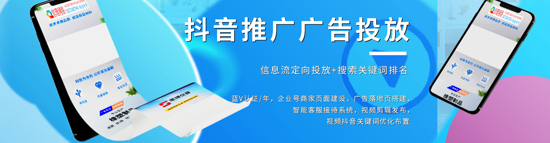 长洲百度竞价
