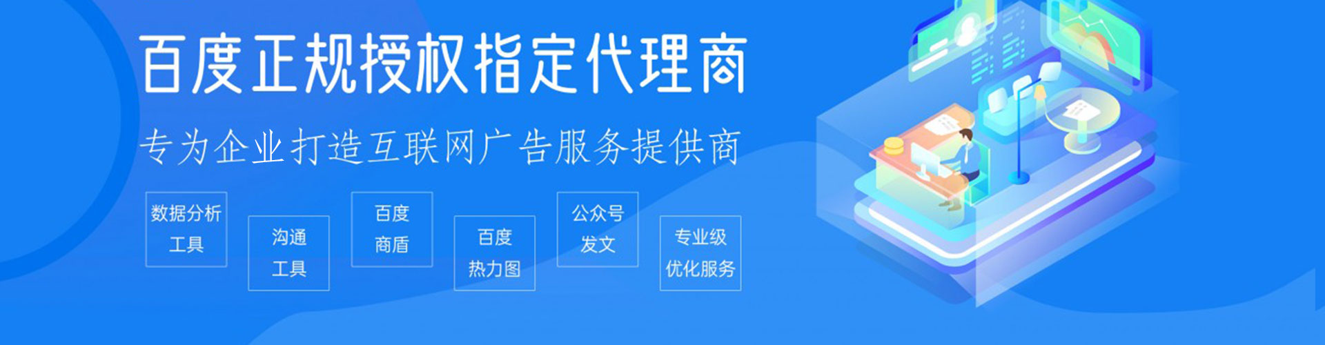 长洲百度竞价运营