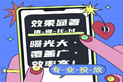 快手信息流案例：电商营销策略